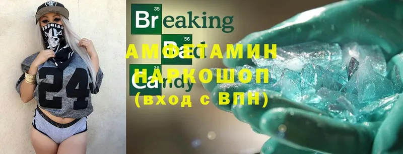 Amphetamine Розовый  купить закладку  Болхов 