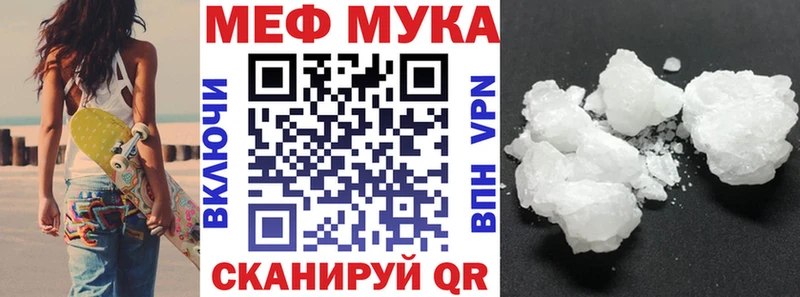 Мефедрон 4 MMC  Болхов 
