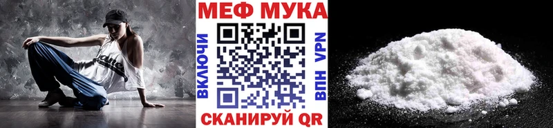 Мефедрон мука Болхов