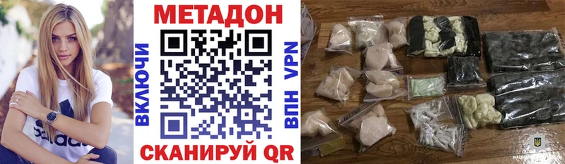 Метадон methadone  Болхов 