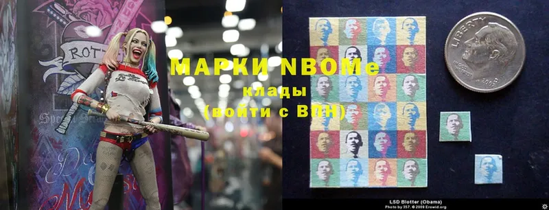 Марки 25I-NBOMe 1,8мг  Болхов 